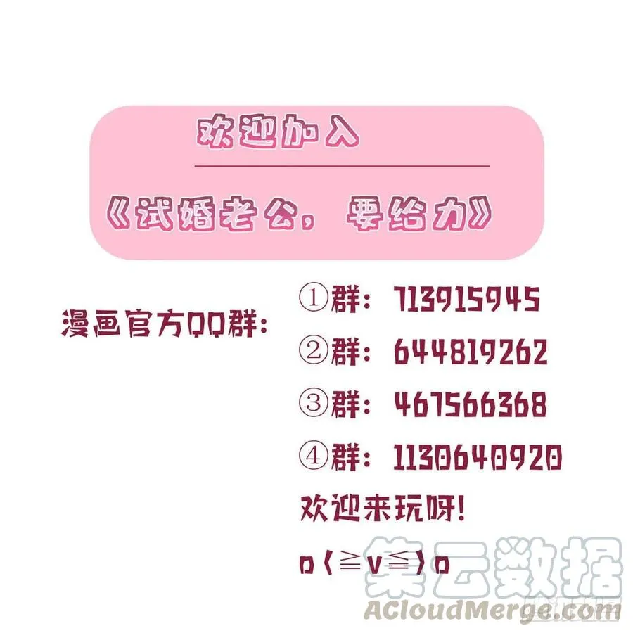 第150话 夫妻分房睡 第41页