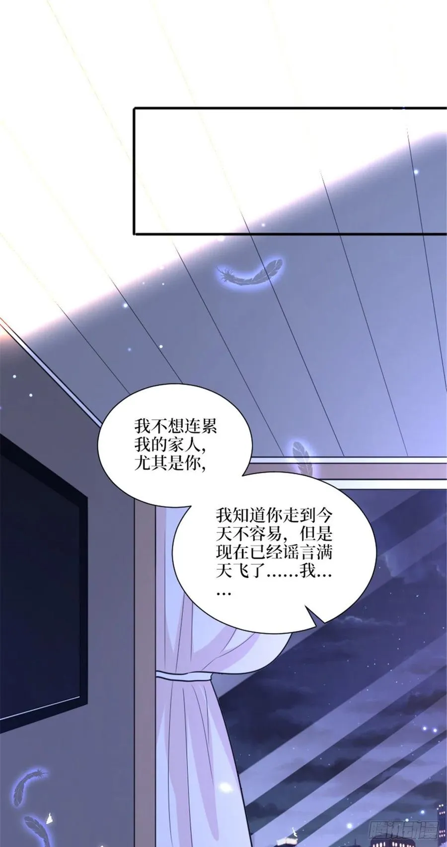 第152话 唐宁的诅咒 第2页