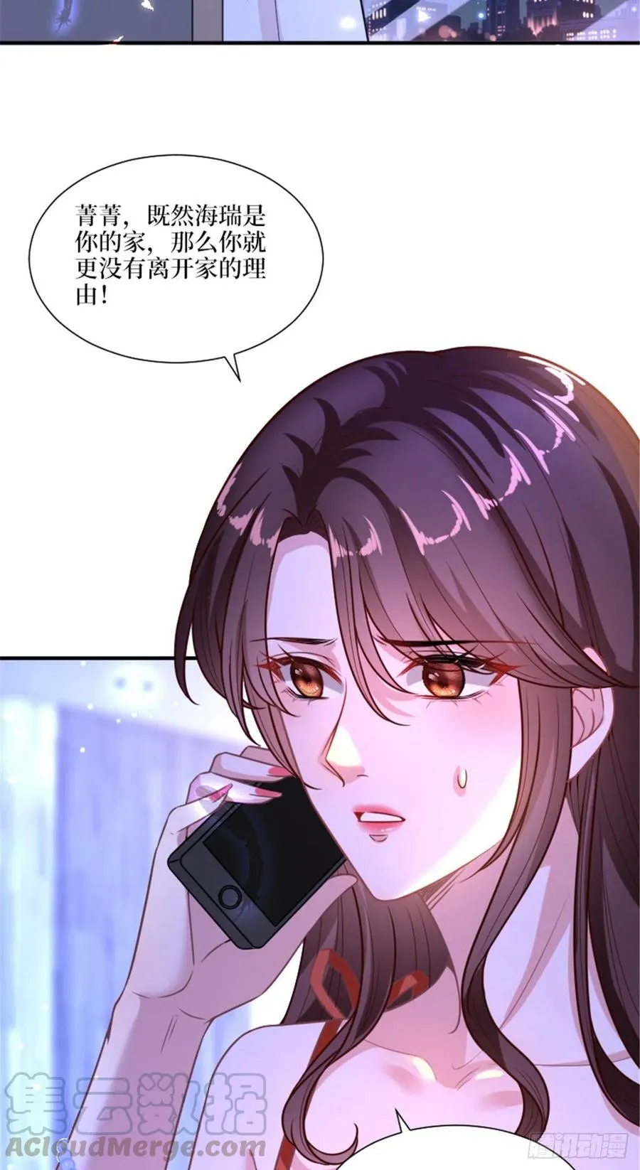 第152话 唐宁的诅咒 第3页