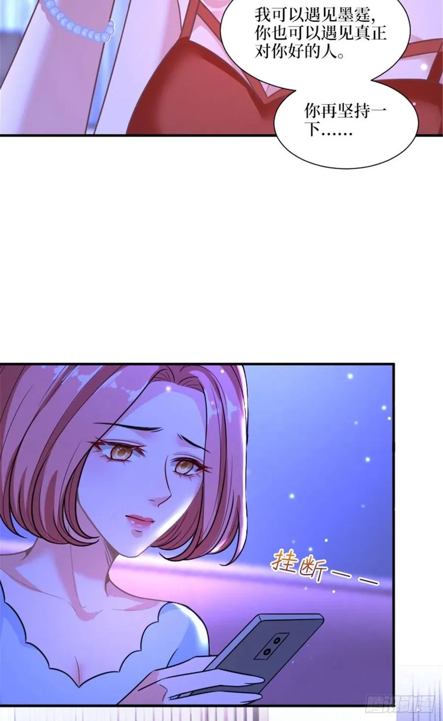 第152话 唐宁的诅咒 第4页