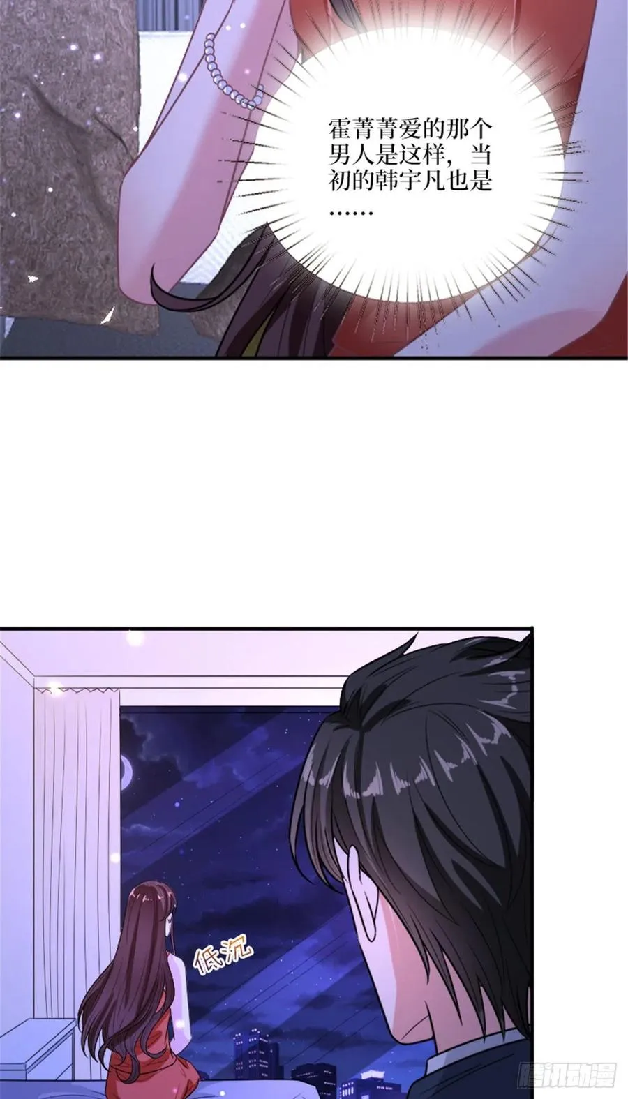 第152话 唐宁的诅咒 第6页