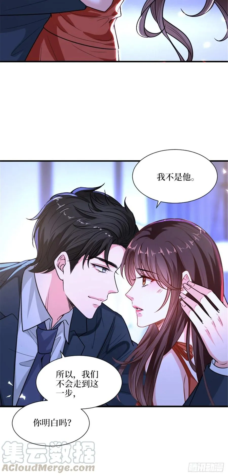 第152话 唐宁的诅咒 第11页