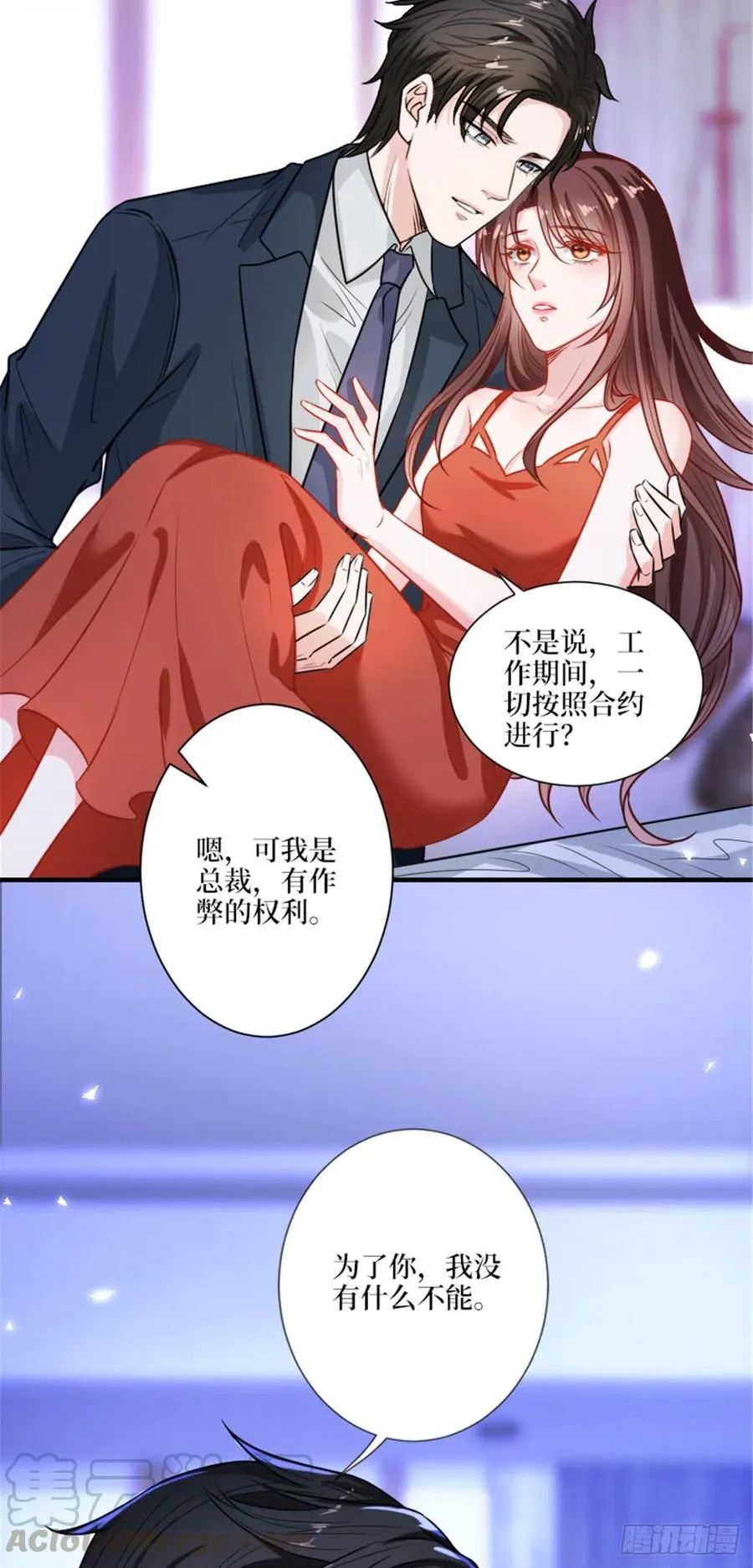 第152话 唐宁的诅咒 第13页