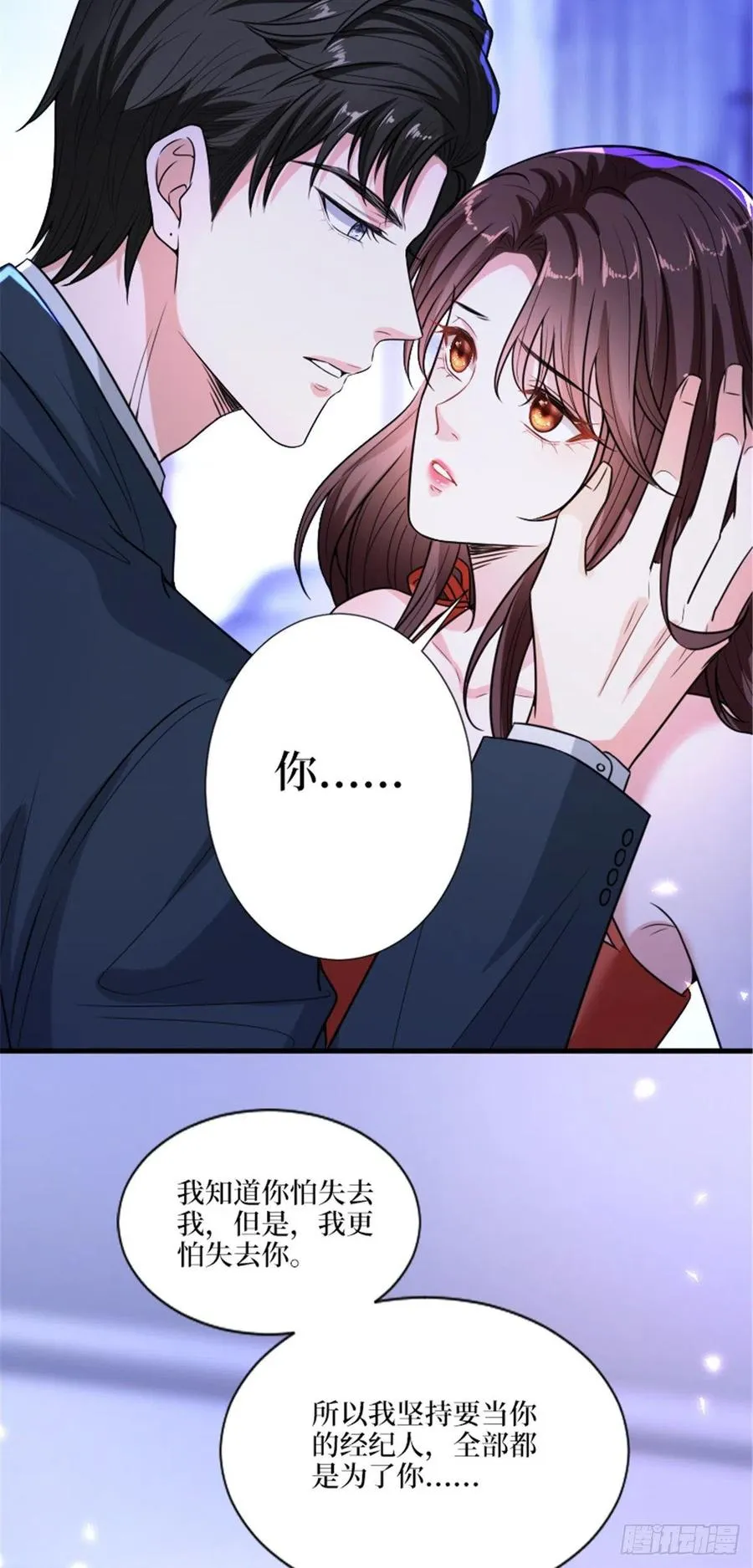 第152话 唐宁的诅咒 第14页