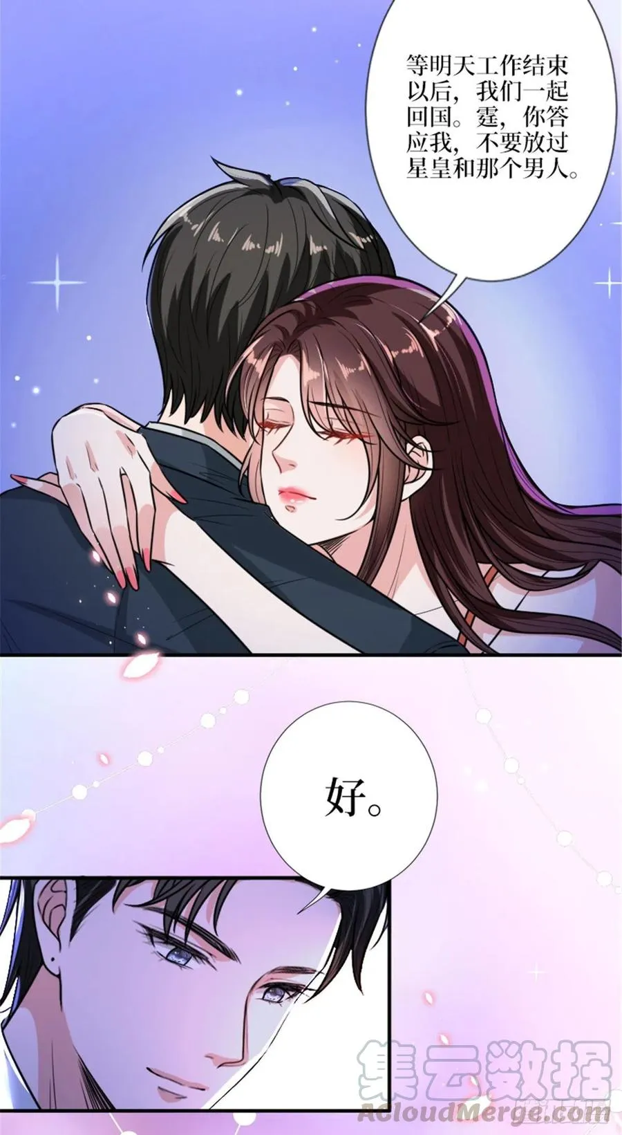 第152话 唐宁的诅咒 第17页