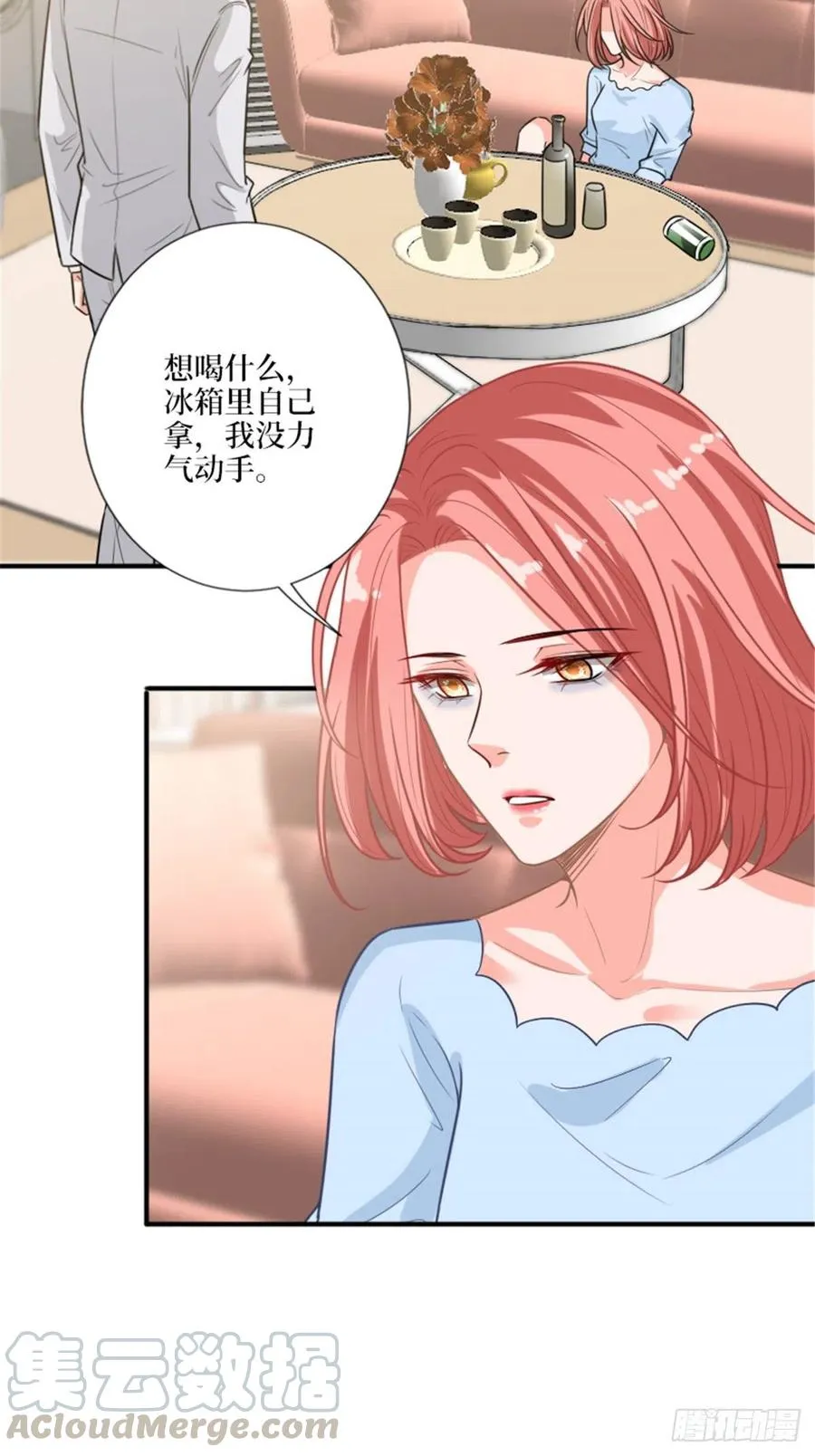 第152话 唐宁的诅咒 第21页