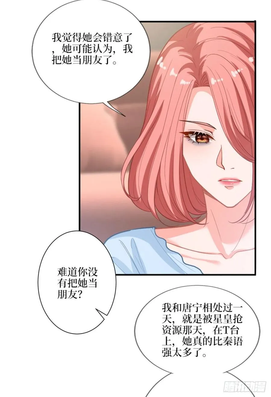 第152话 唐宁的诅咒 第24页