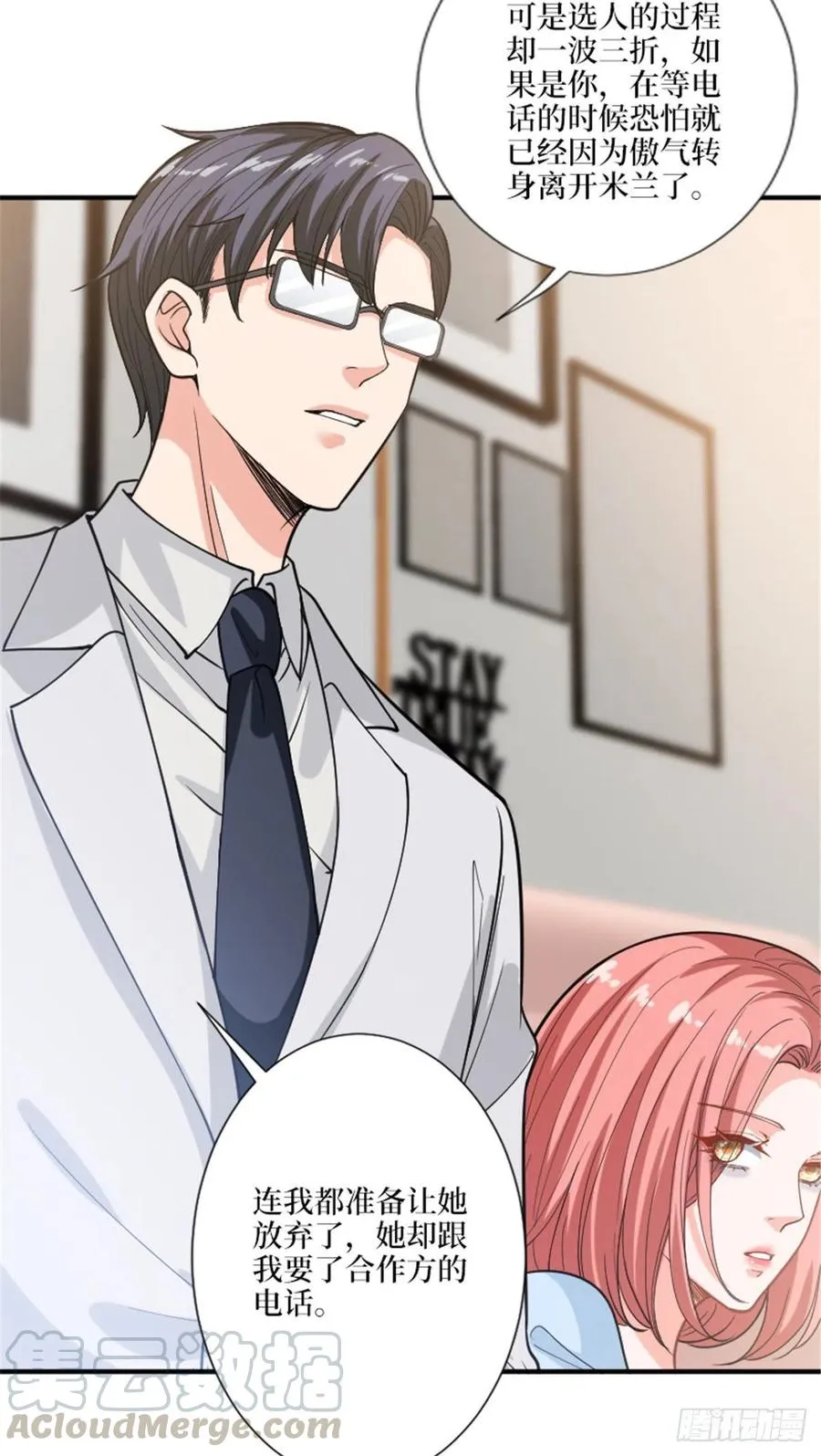 第152话 唐宁的诅咒 第25页