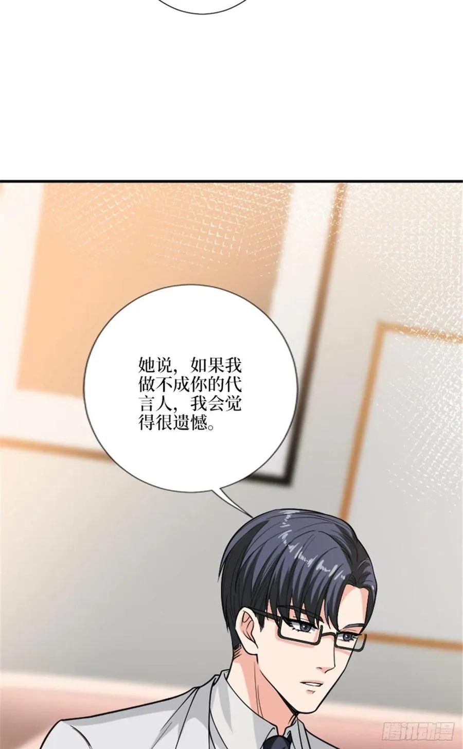第152话 唐宁的诅咒 第26页