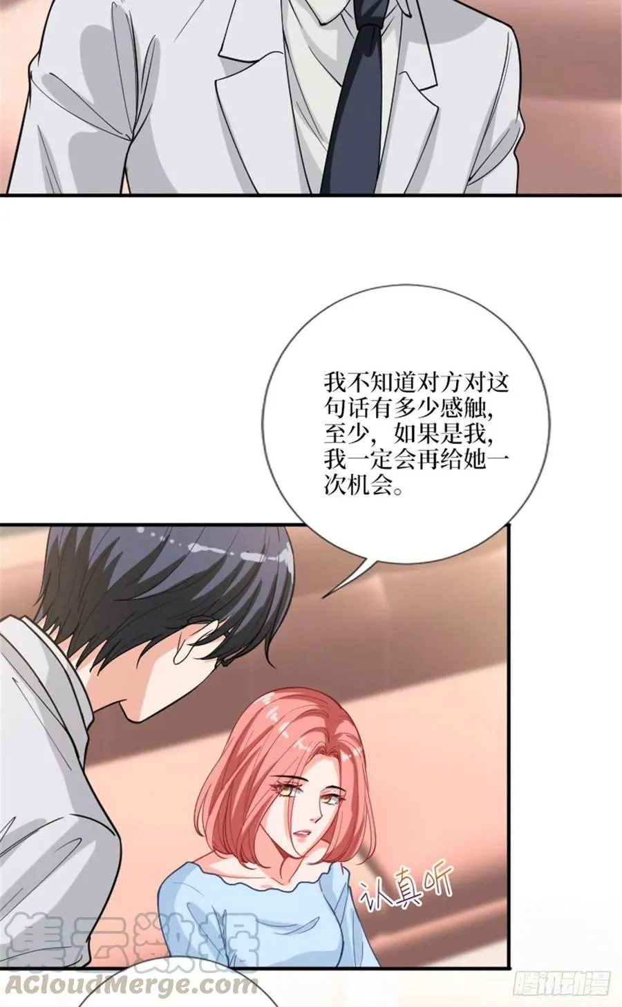 第152话 唐宁的诅咒 第27页