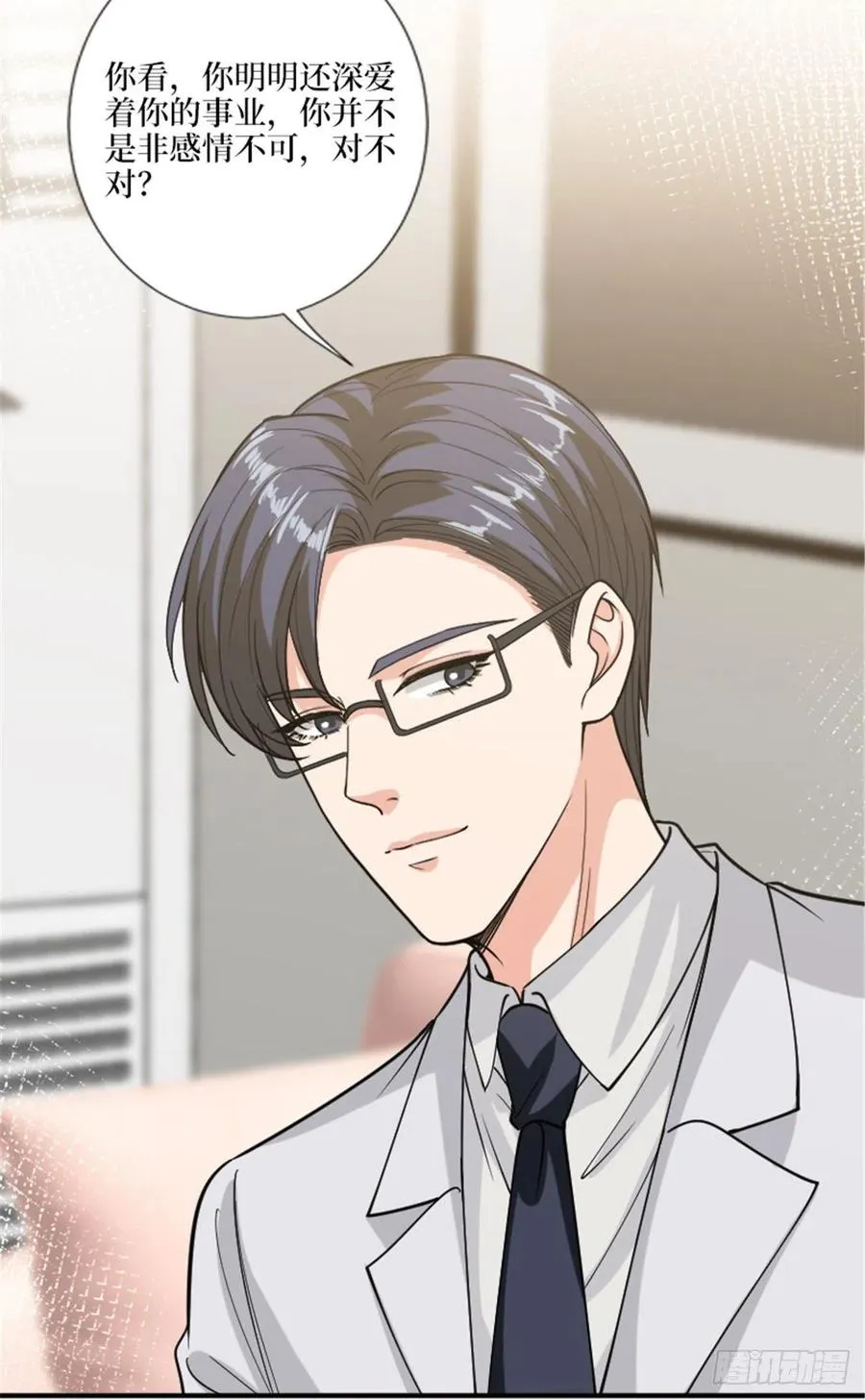 第152话 唐宁的诅咒 第28页