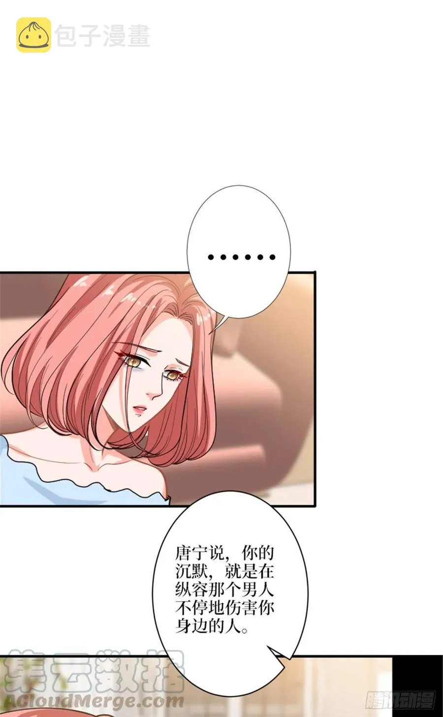 第152话 唐宁的诅咒 第29页