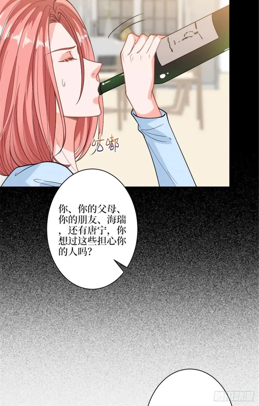 第152话 唐宁的诅咒 第30页