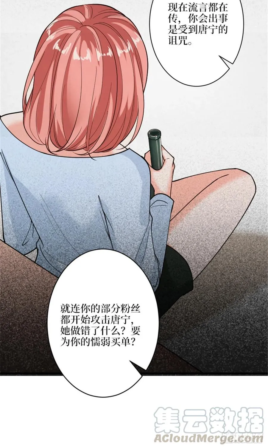 第152话 唐宁的诅咒 第31页