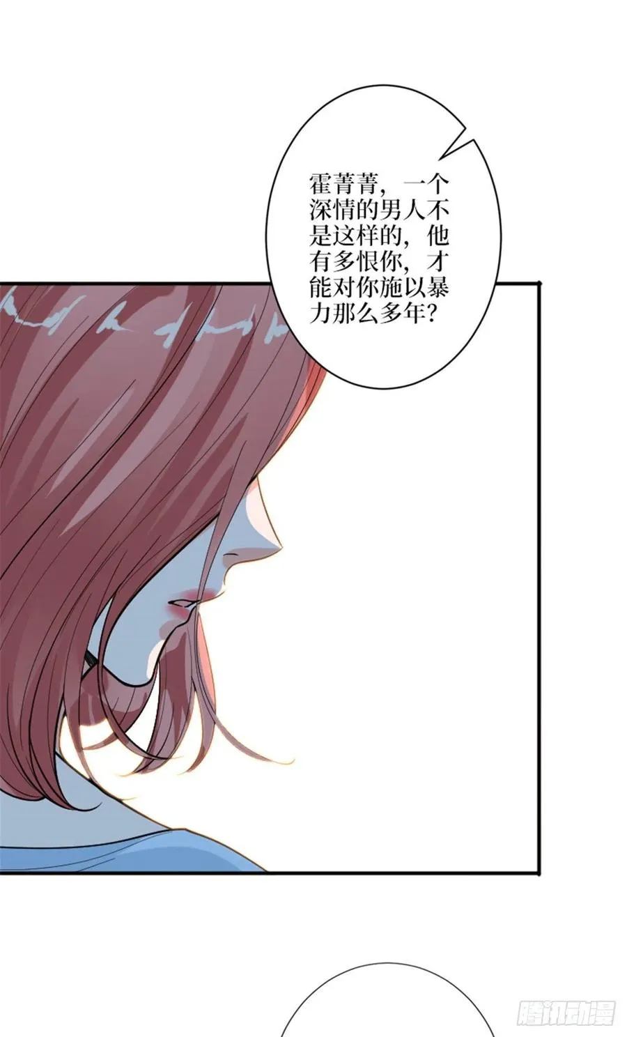 第152话 唐宁的诅咒 第32页