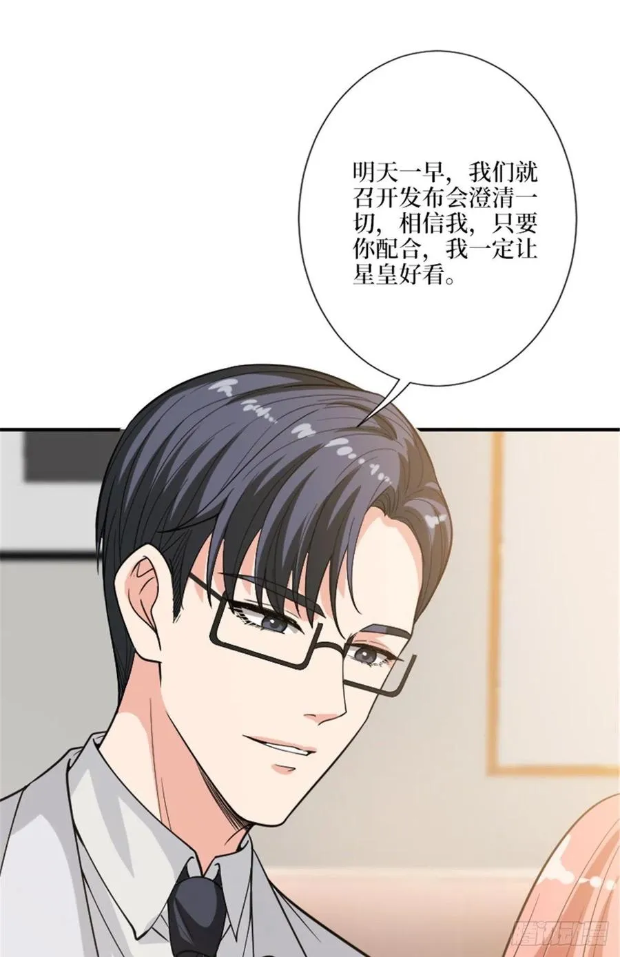 第152话 唐宁的诅咒 第38页