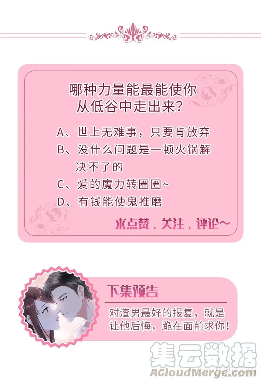 第152话 唐宁的诅咒 第41页