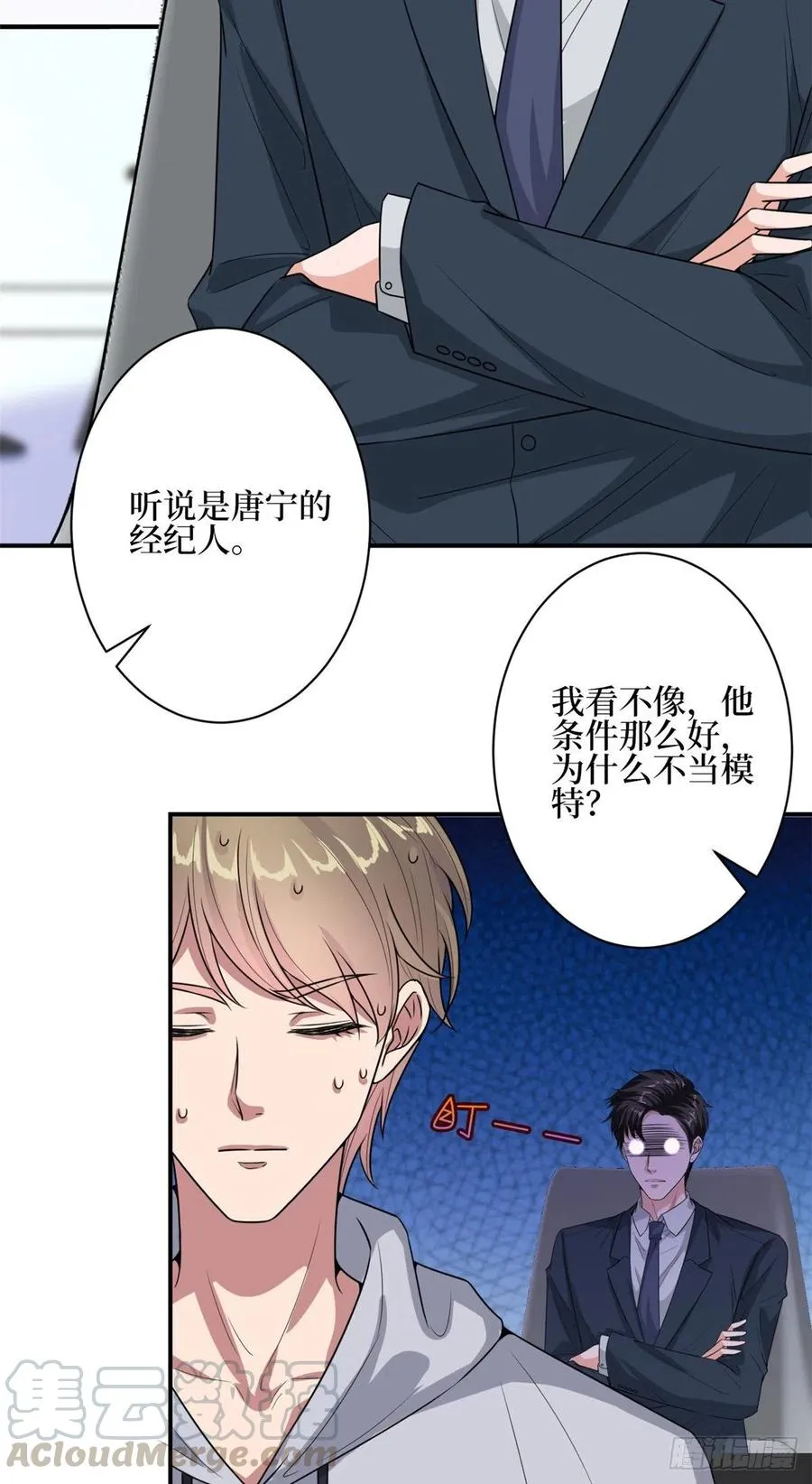 第151话 海瑞的丑闻 第3页