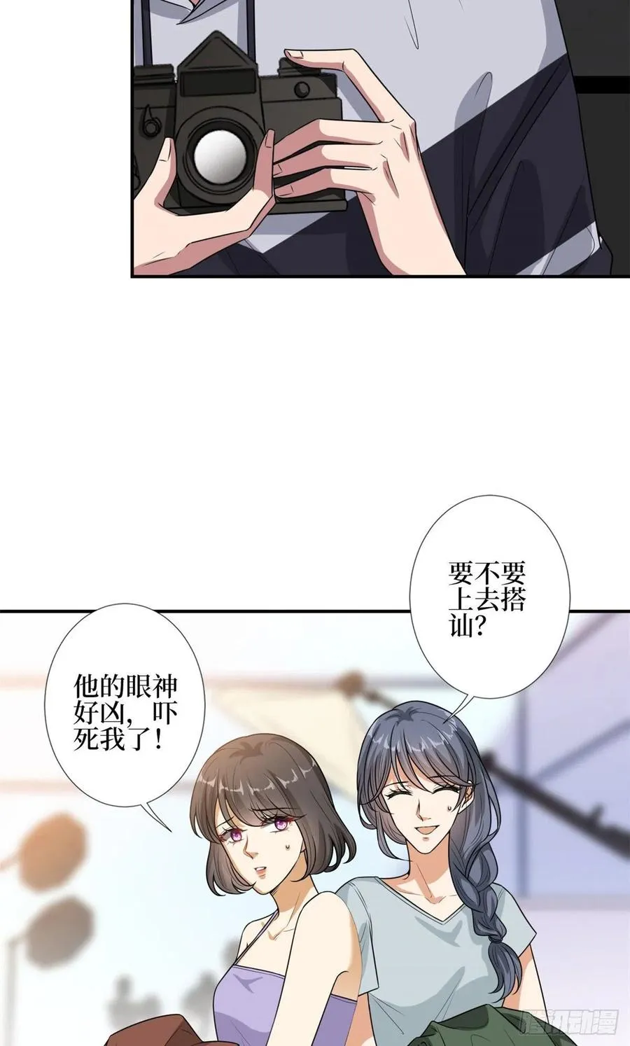 第151话 海瑞的丑闻 第4页