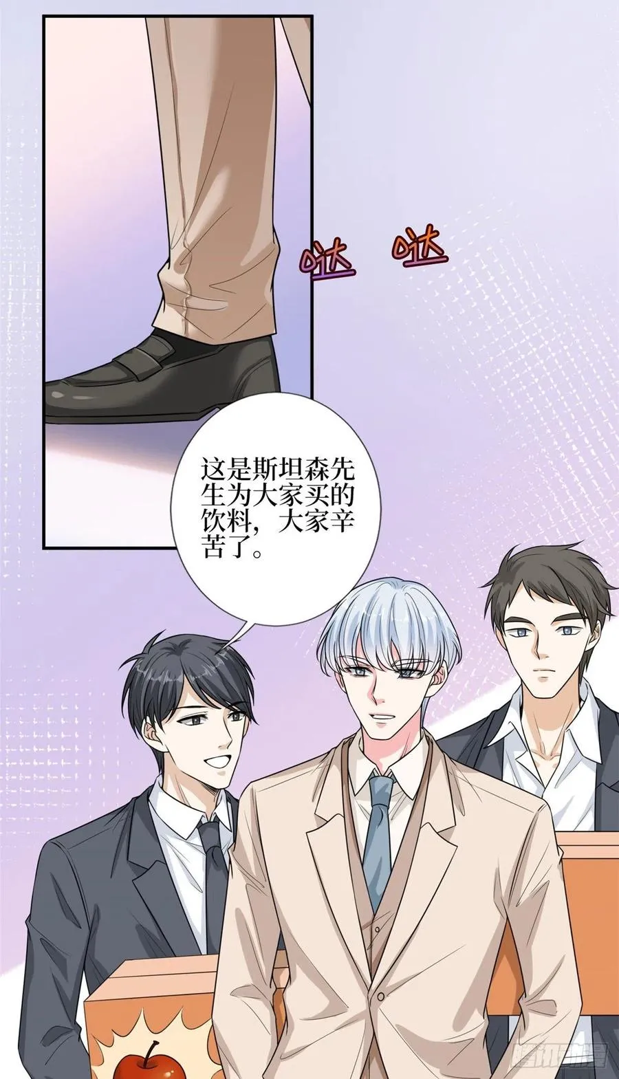 第151话 海瑞的丑闻 第6页