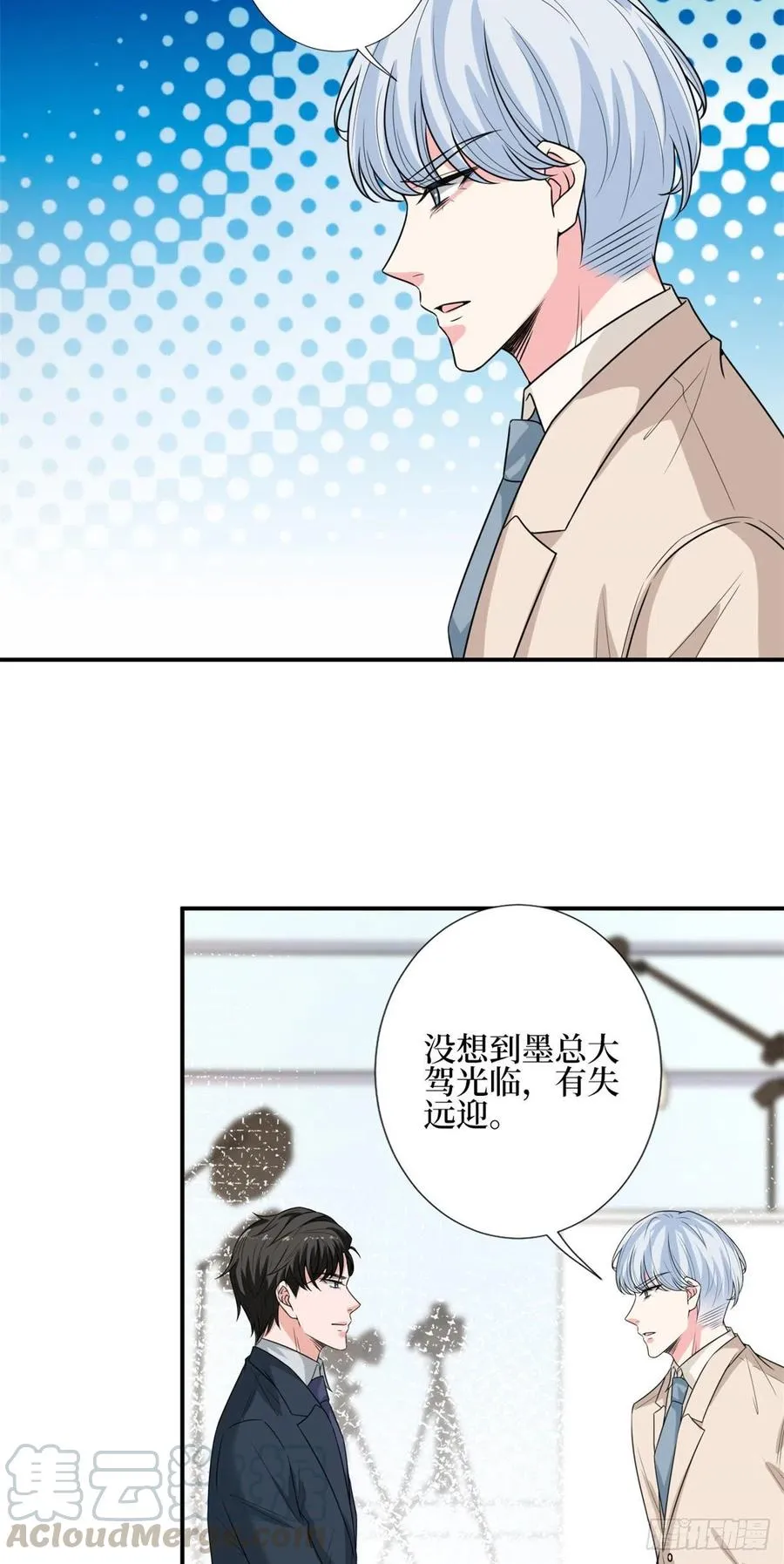 第151话 海瑞的丑闻 第11页