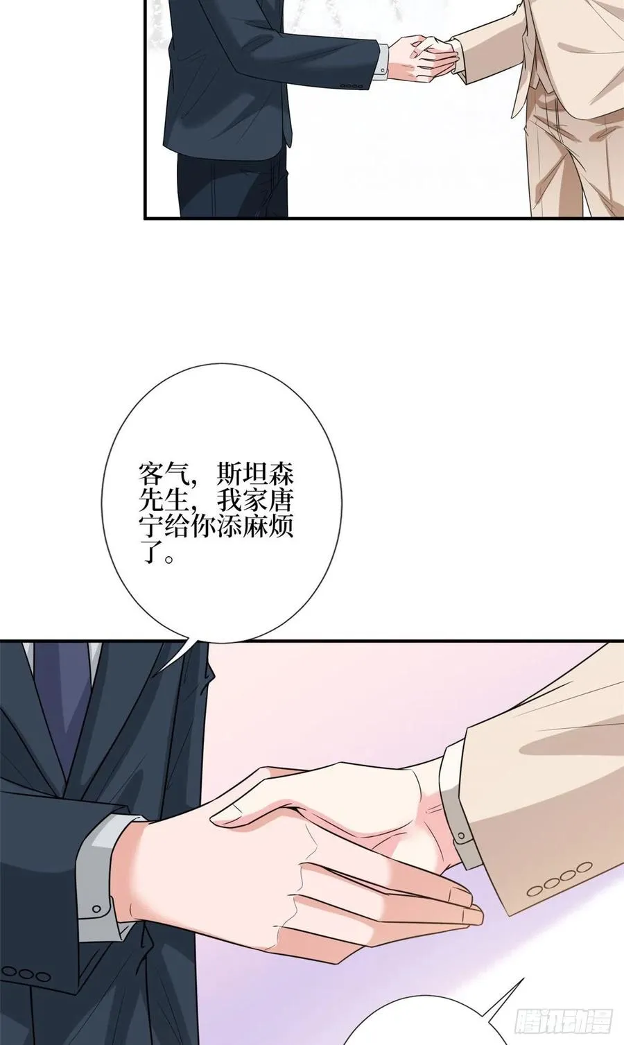 第151话 海瑞的丑闻 第12页