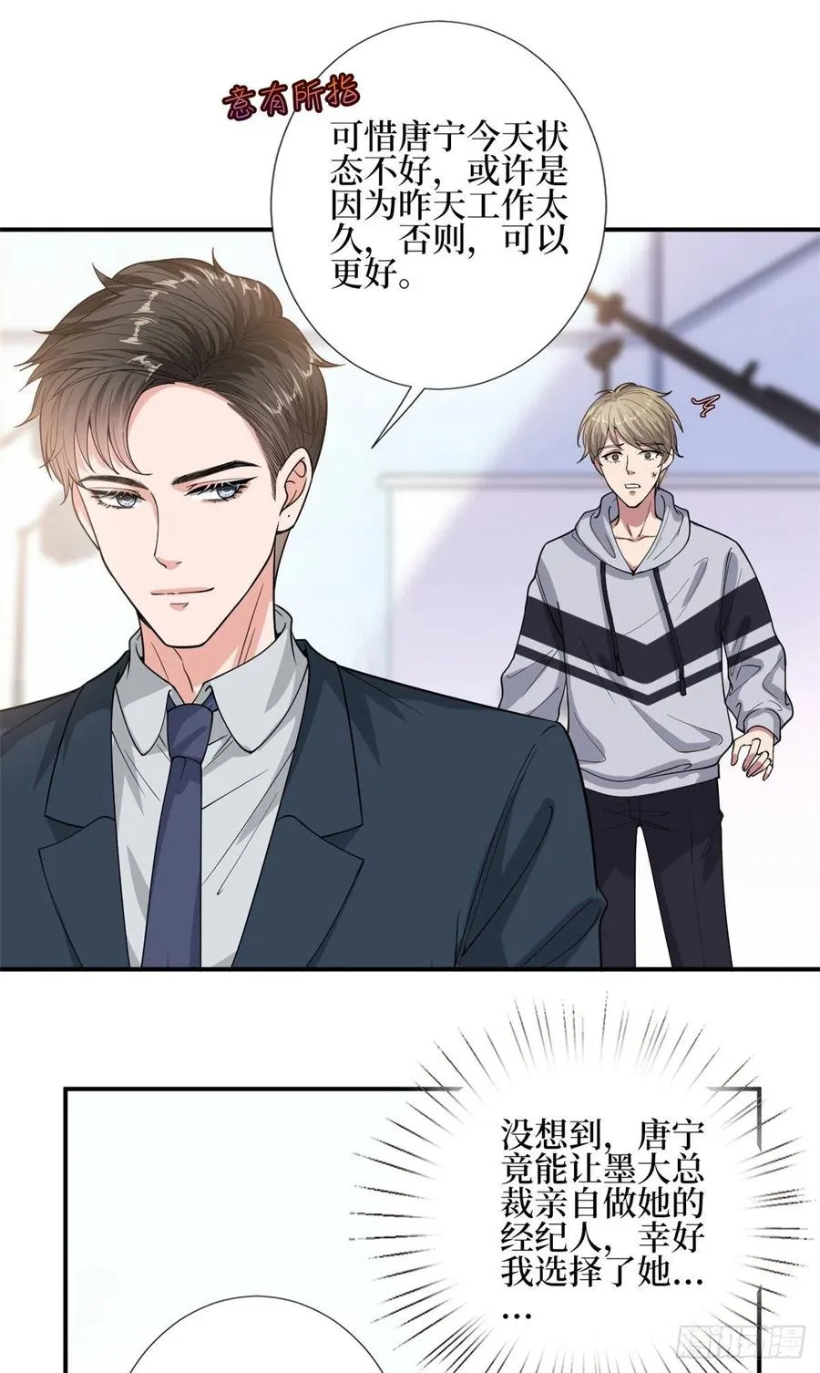 第151话 海瑞的丑闻 第14页