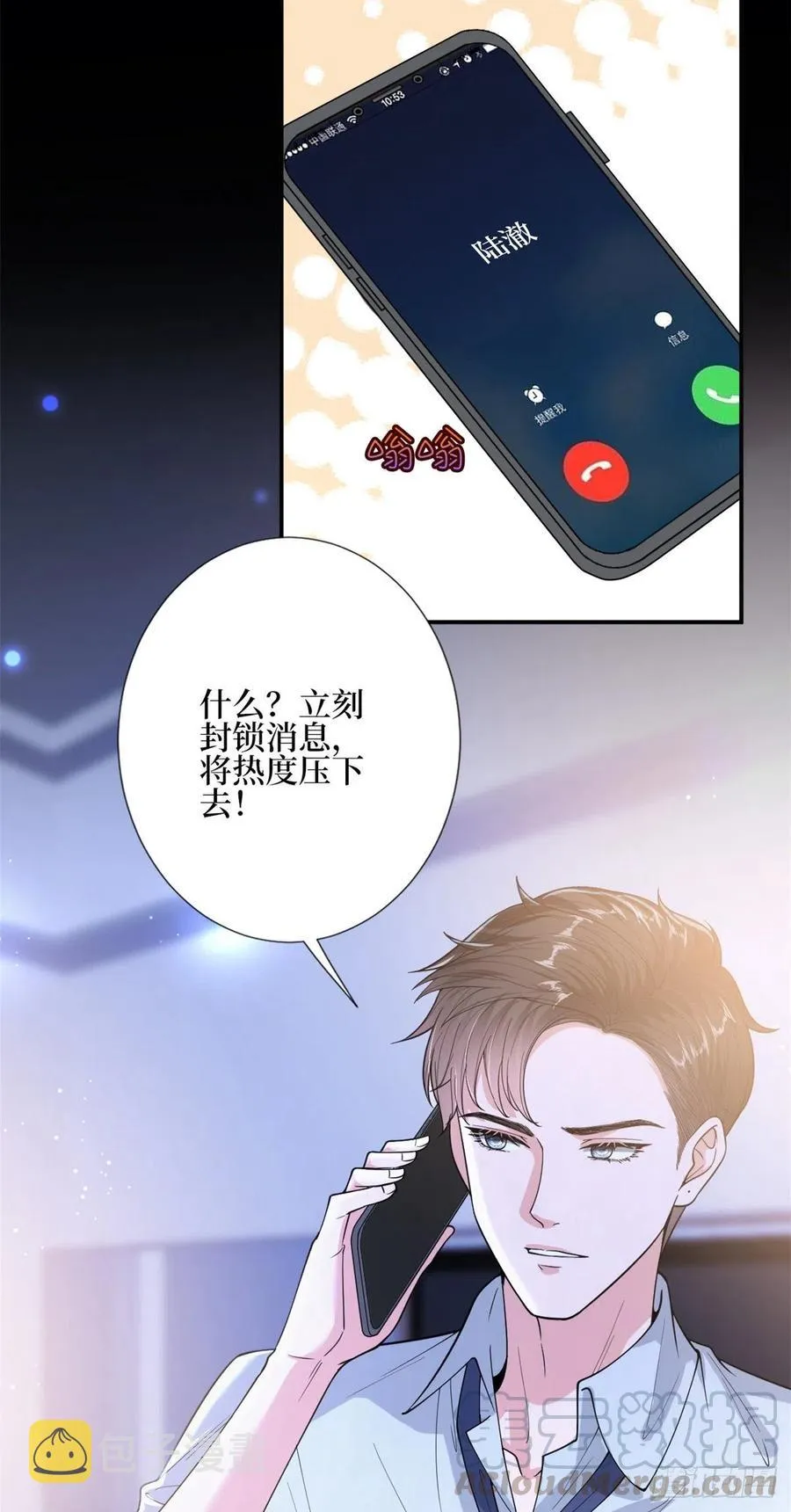 第151话 海瑞的丑闻 第17页