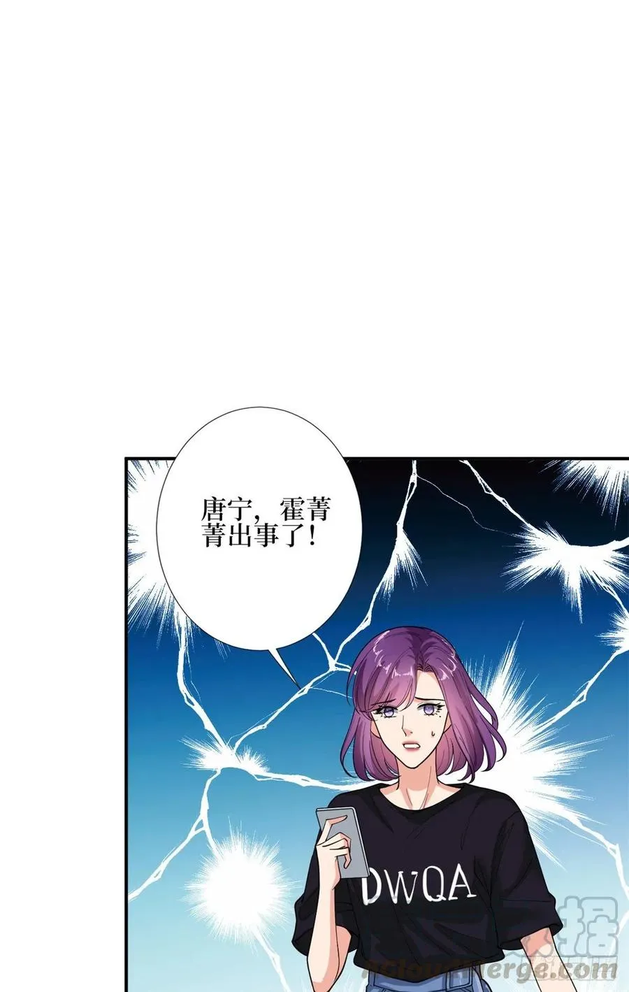第151话 海瑞的丑闻 第19页