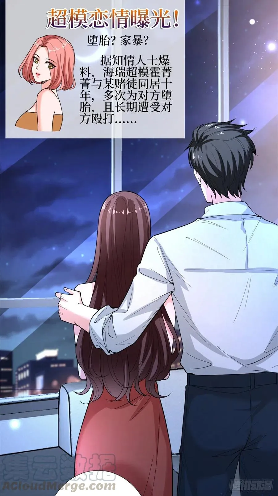 第151话 海瑞的丑闻 第21页