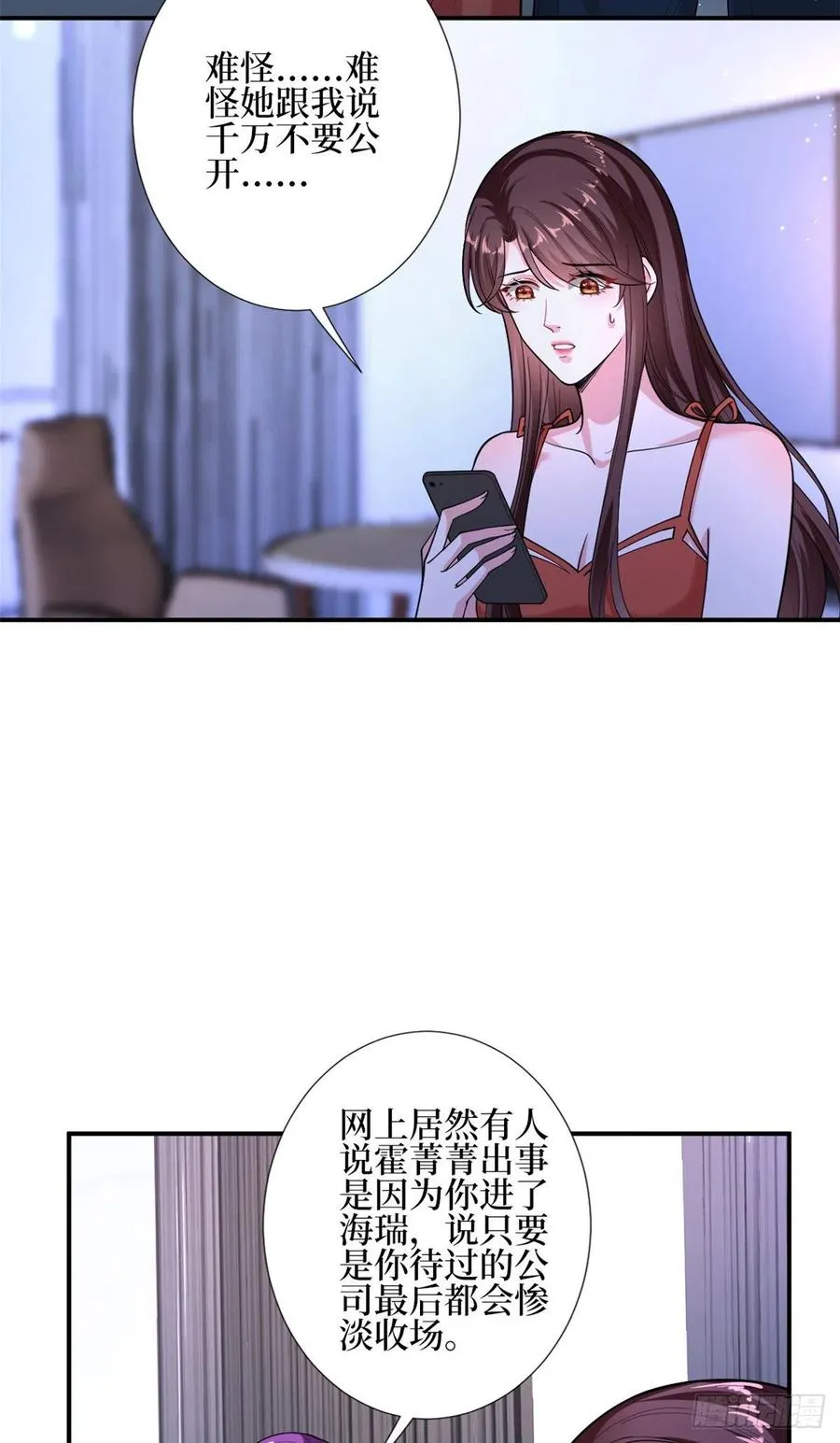 第151话 海瑞的丑闻 第22页