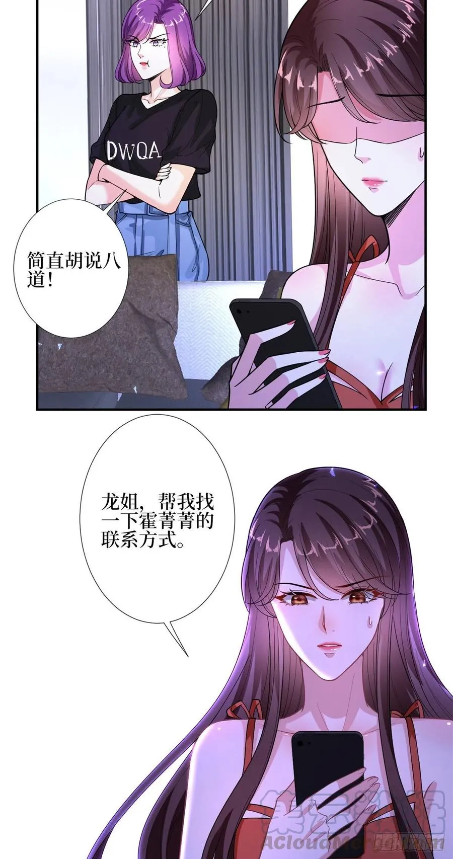 第151话 海瑞的丑闻 第23页