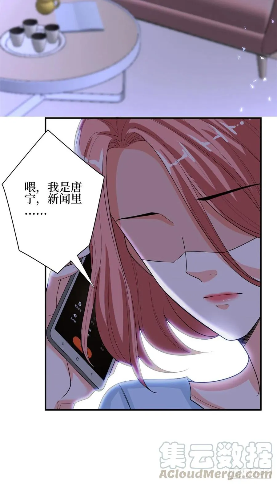 第151话 海瑞的丑闻 第25页