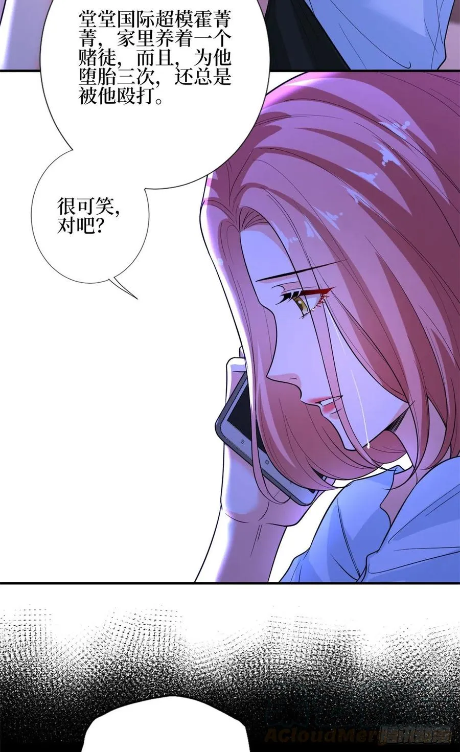 第151话 海瑞的丑闻 第27页