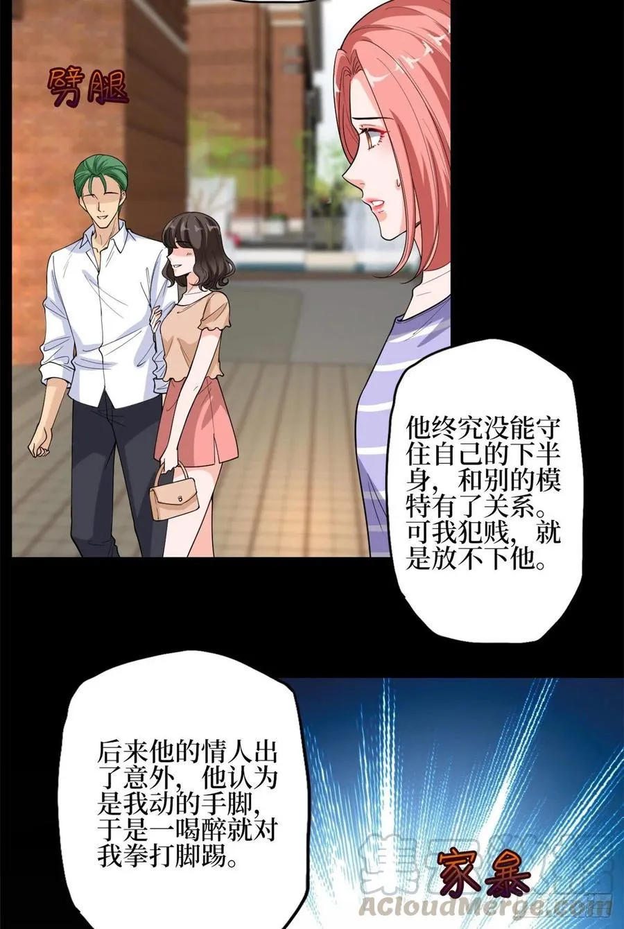 第151话 海瑞的丑闻 第29页