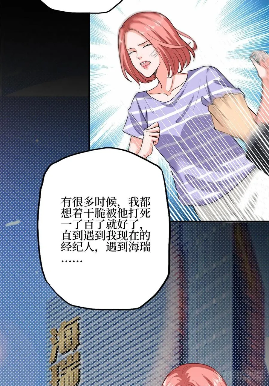 第151话 海瑞的丑闻 第30页