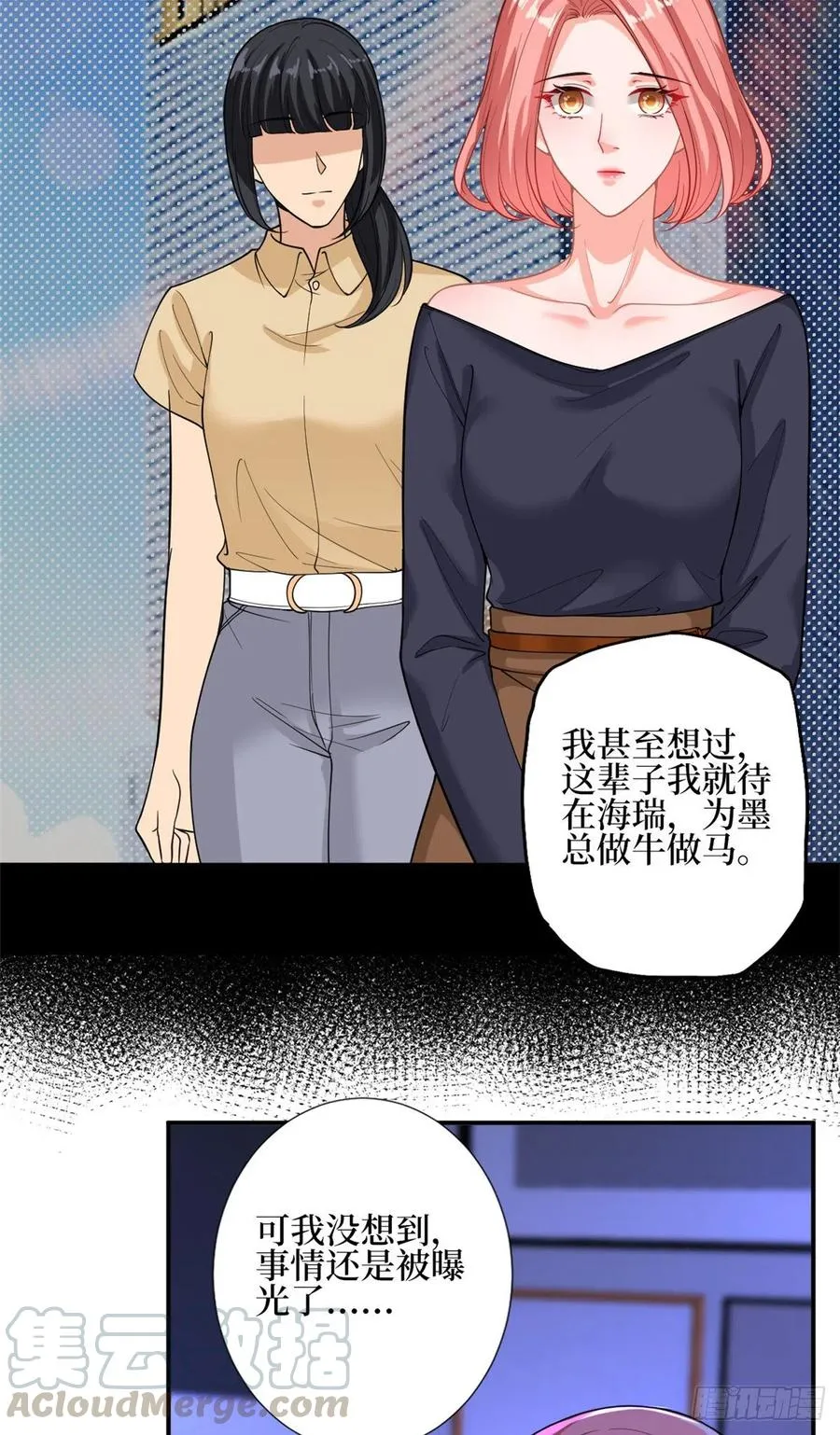 第151话 海瑞的丑闻 第31页