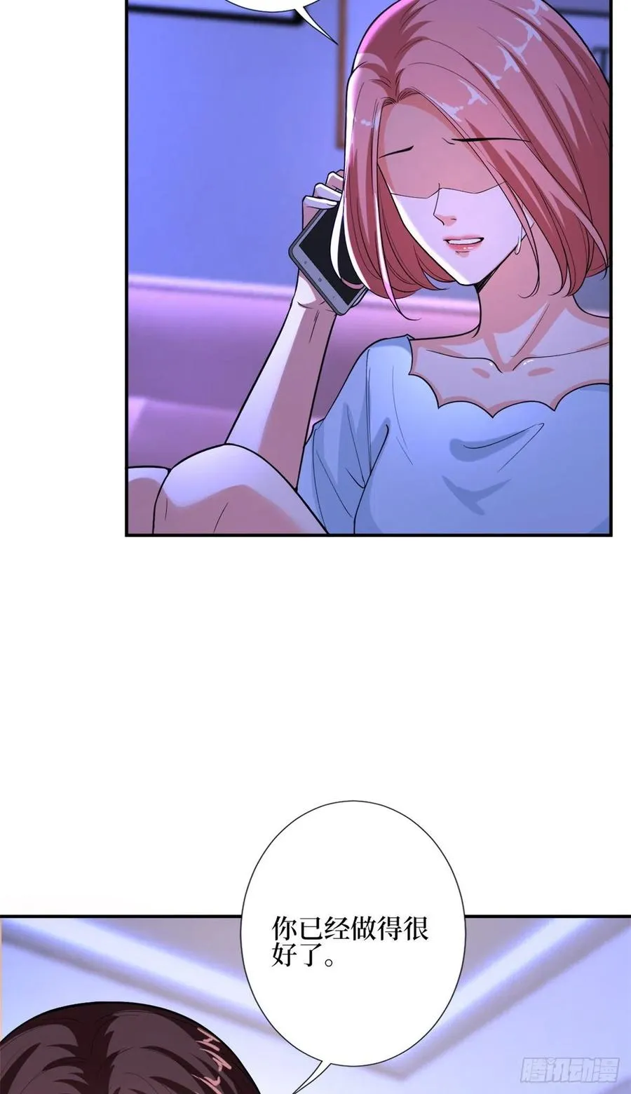 第151话 海瑞的丑闻 第32页