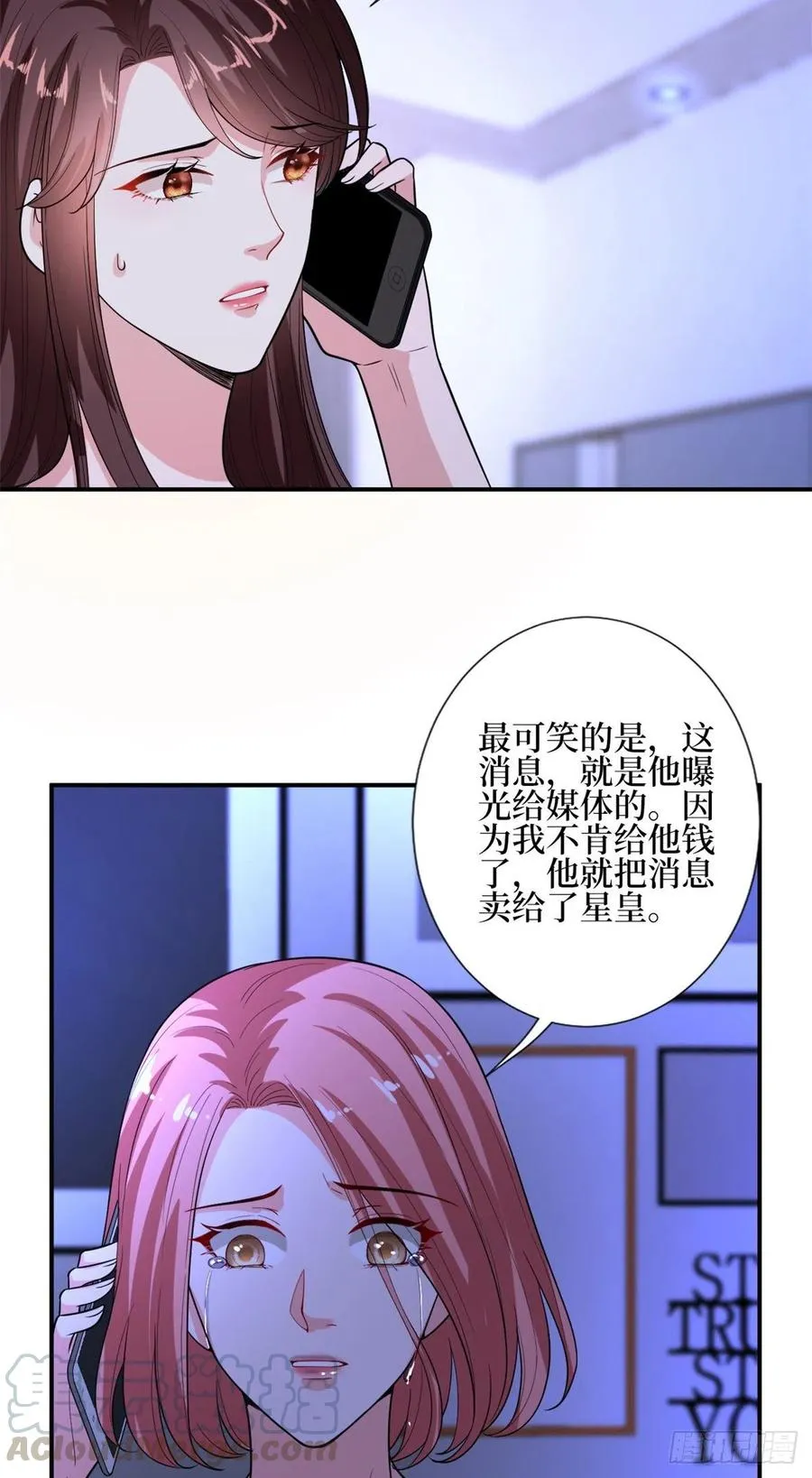 第151话 海瑞的丑闻 第33页