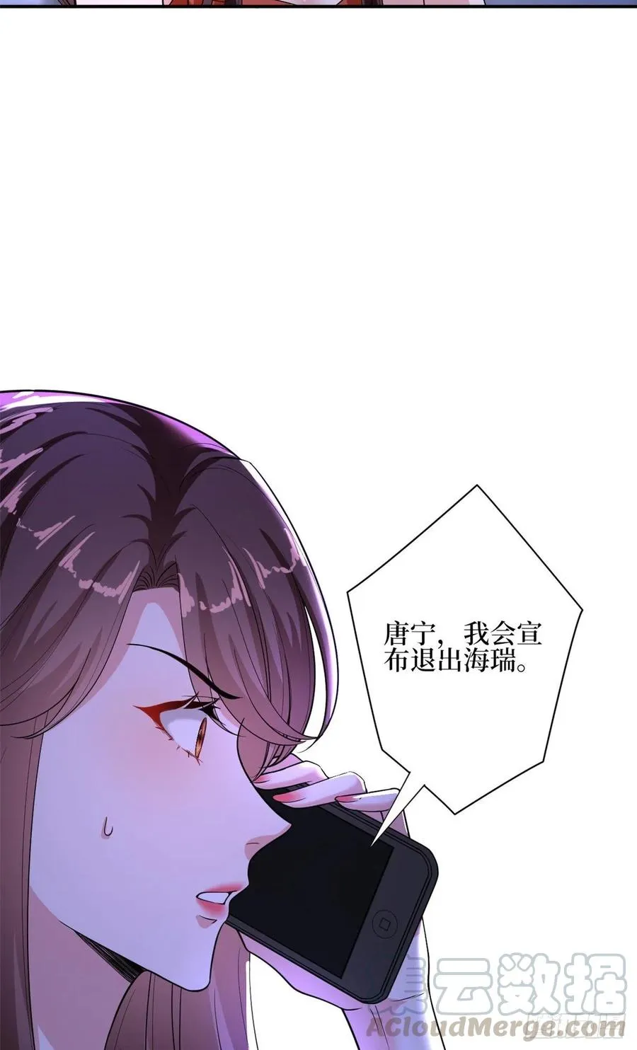 第151话 海瑞的丑闻 第35页