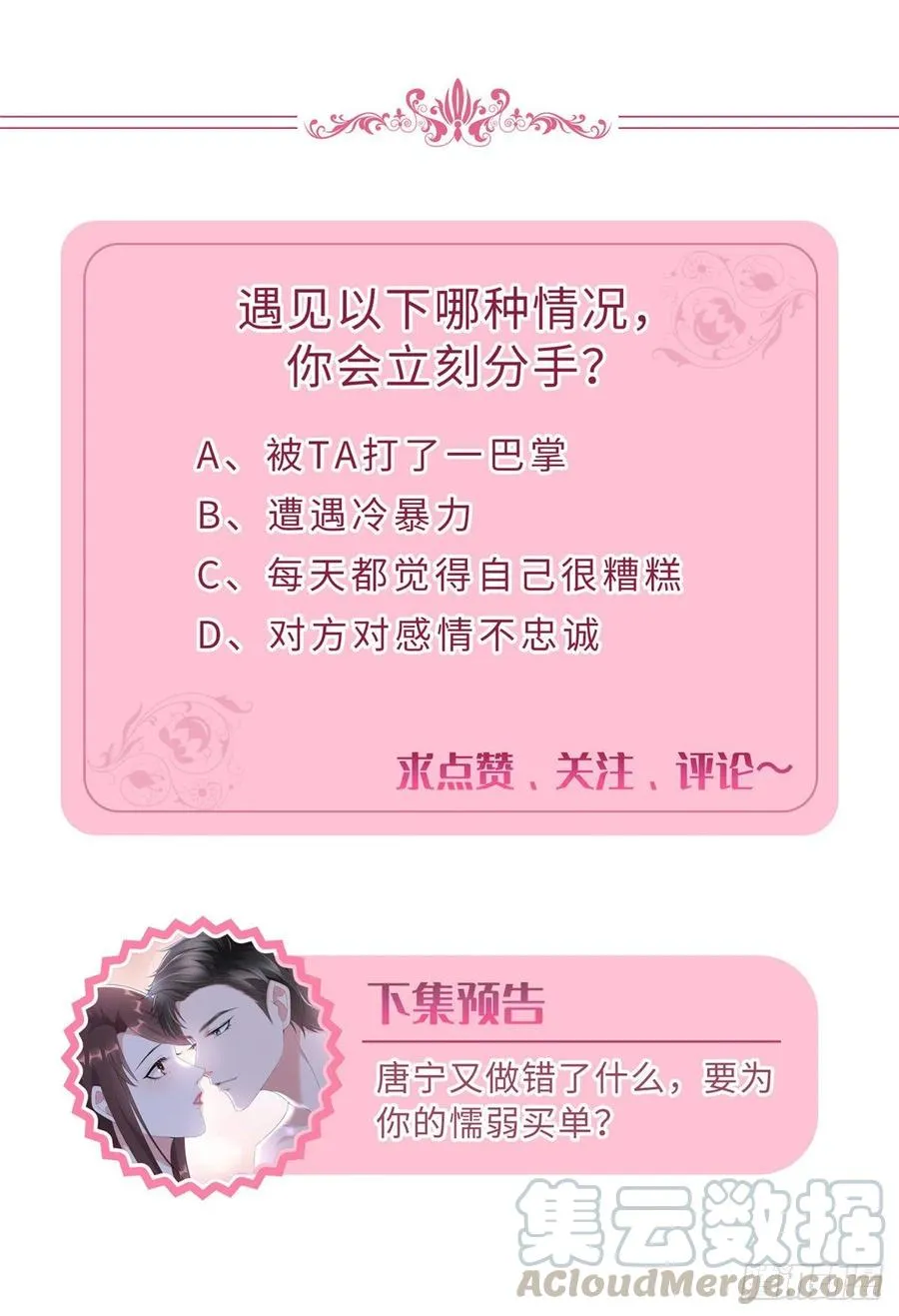 第151话 海瑞的丑闻 第37页