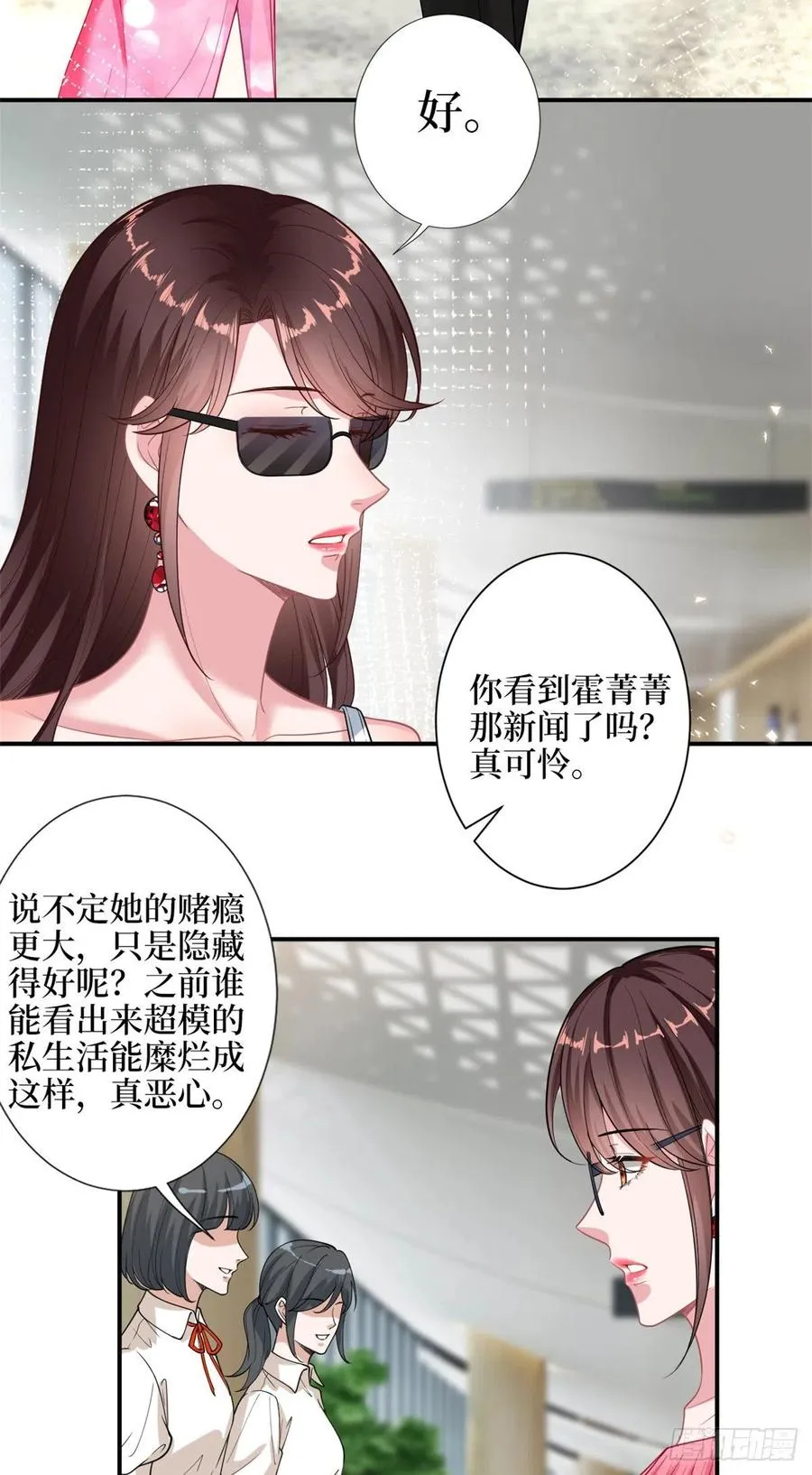 第153话 家暴男原地爆炸 第6页