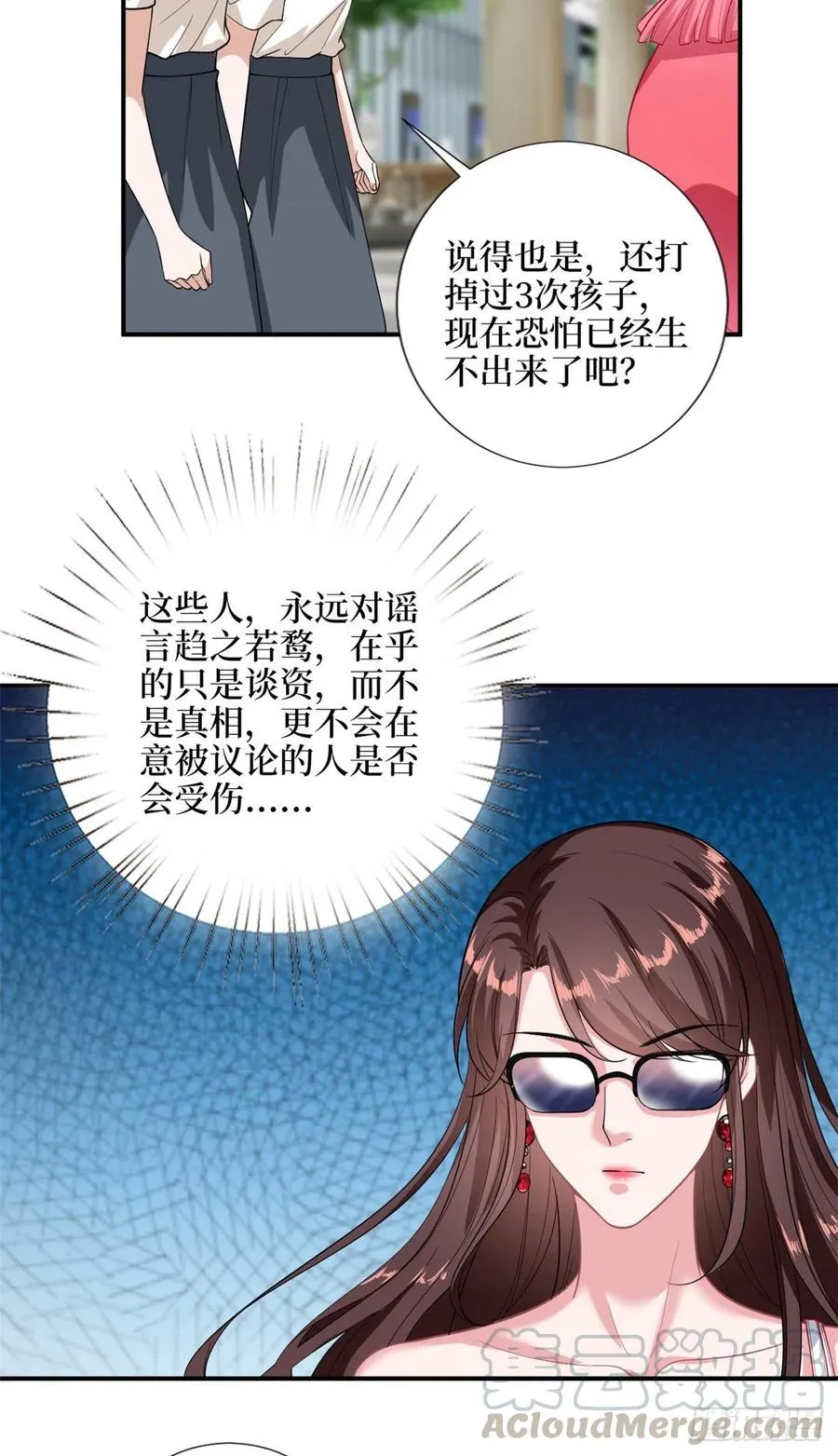 第153话 家暴男原地爆炸 第7页