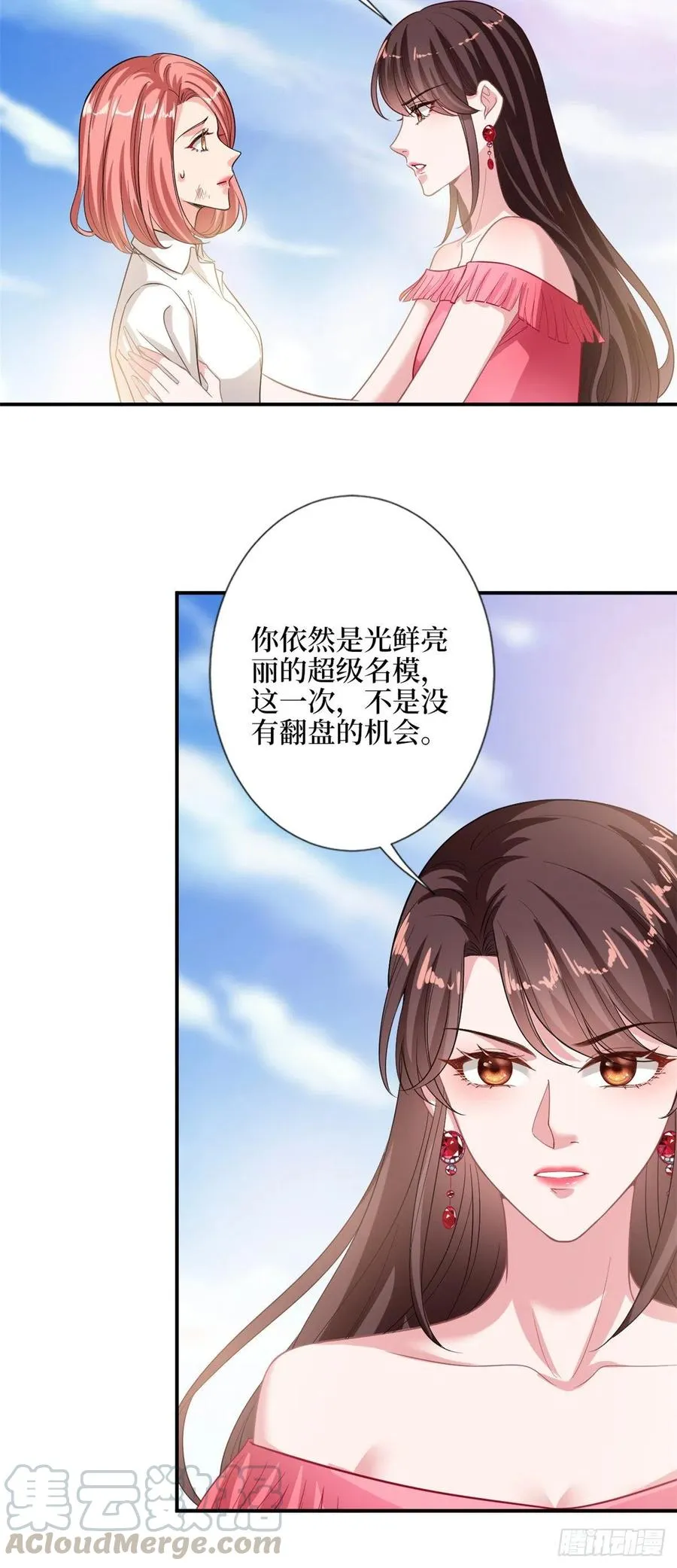 第153话 家暴男原地爆炸 第21页