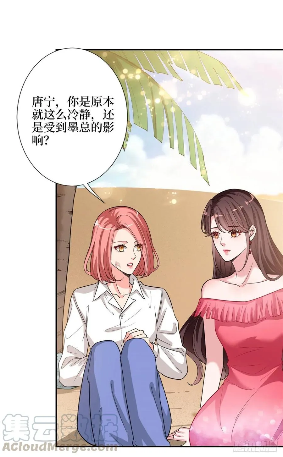 第153话 家暴男原地爆炸 第23页