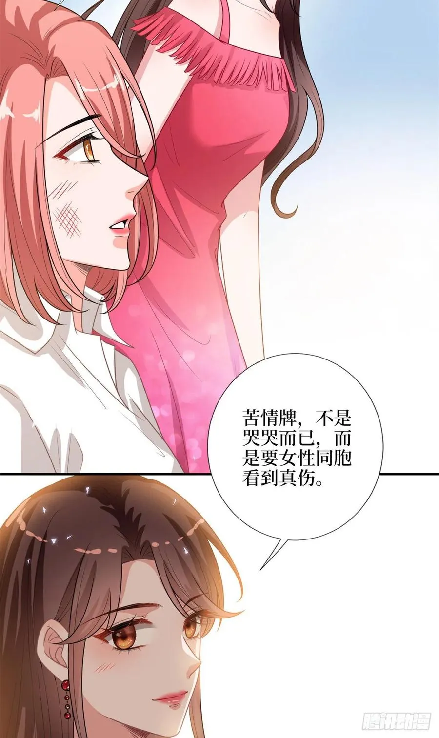第153话 家暴男原地爆炸 第28页