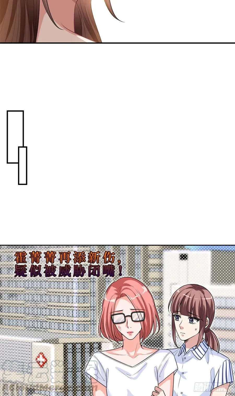 第153话 家暴男原地爆炸 第29页