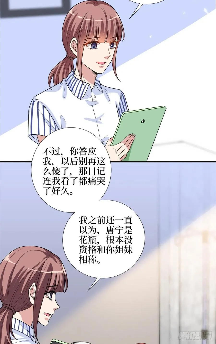 第153话 家暴男原地爆炸 第32页