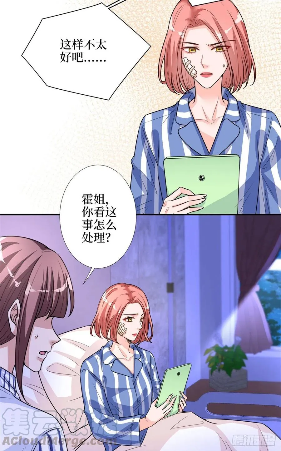 第154话 霍菁菁手撕粉丝 第7页