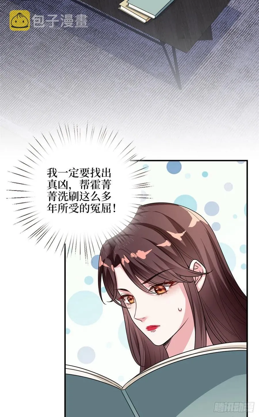 第154话 霍菁菁手撕粉丝 第12页